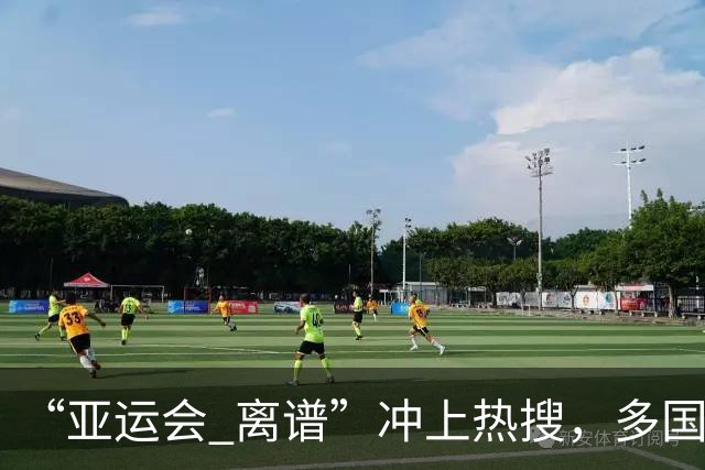 “亚运会 离谱”冲上热搜，多国代表队落地被困机场数小时，不同队伍住宿条件差别很大，国乒住邮轮往返赛场需3小时，中国男篮入住集装箱房