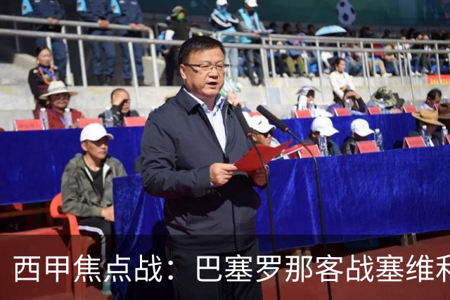 西甲焦点战：巴塞罗那客战塞维利亚——汉斯·弗里克赛前发布会深度解读